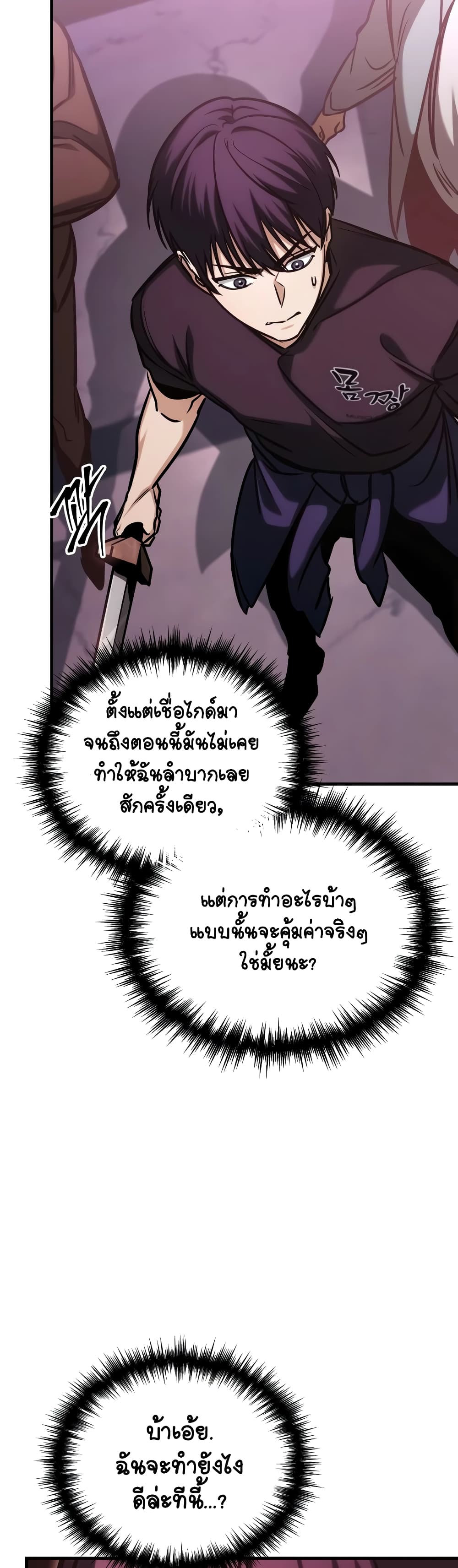 My Exclusive Tower Guide page 63