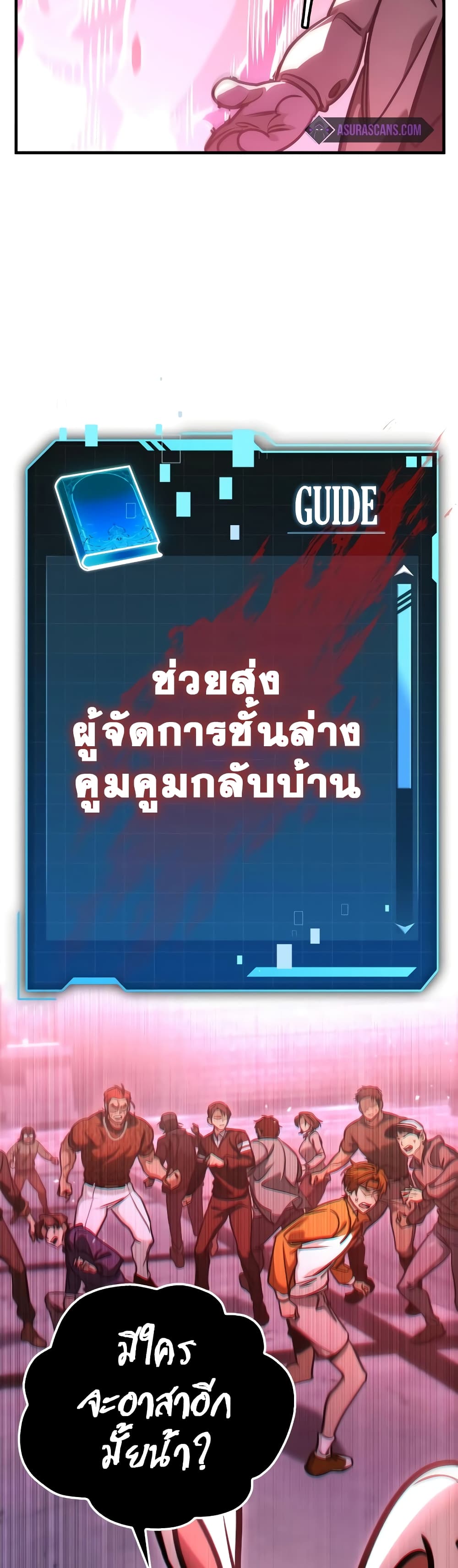 My Exclusive Tower Guide page 80