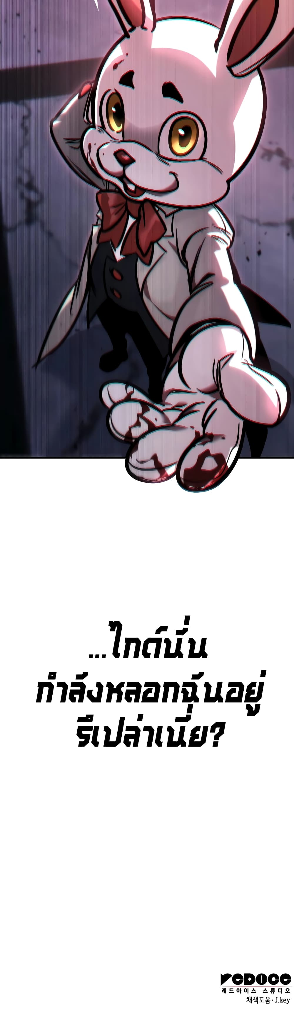 My Exclusive Tower Guide page 81