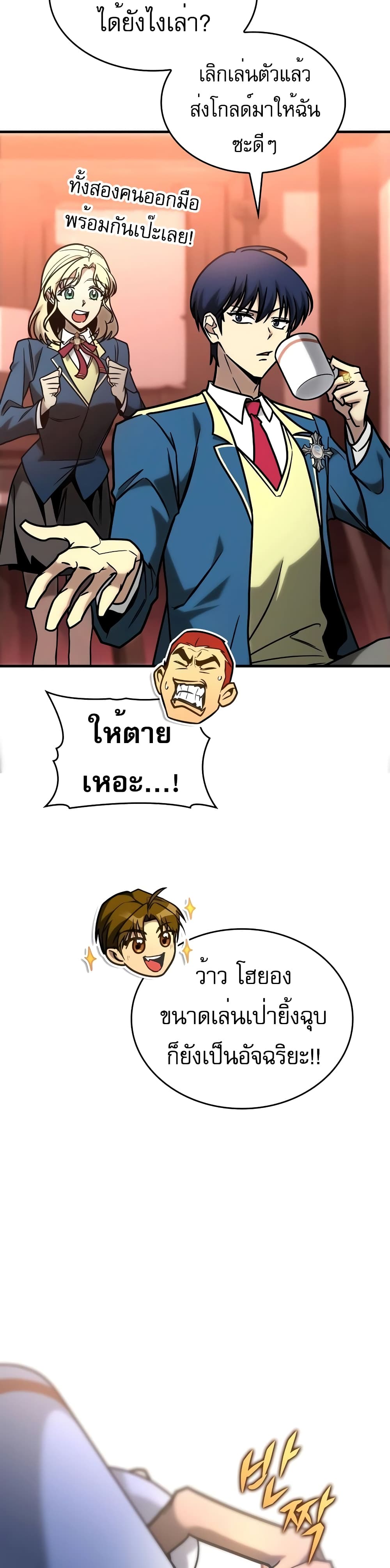 My Exclusive Tower Guide page 45