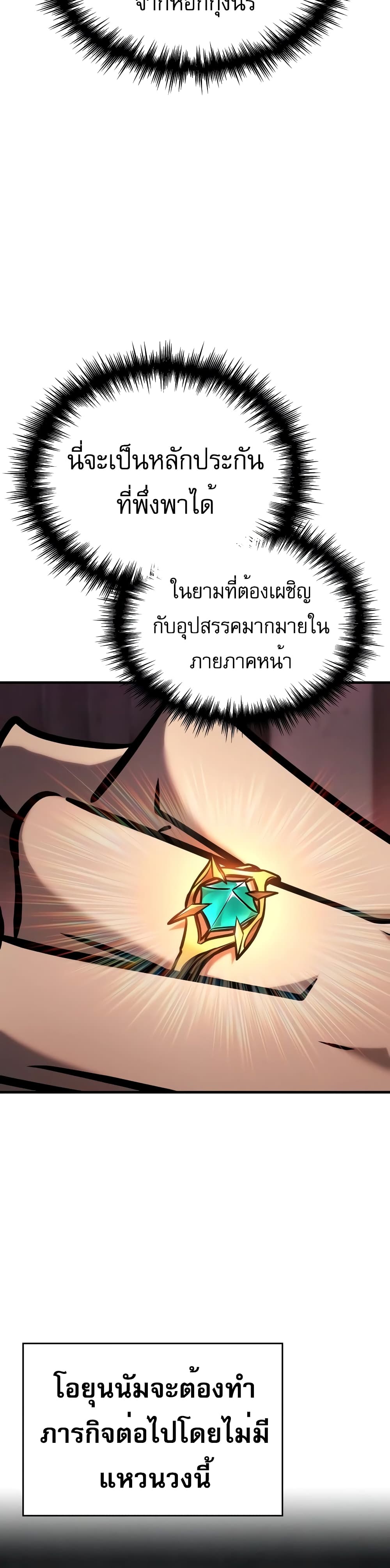 My Exclusive Tower Guide page 49