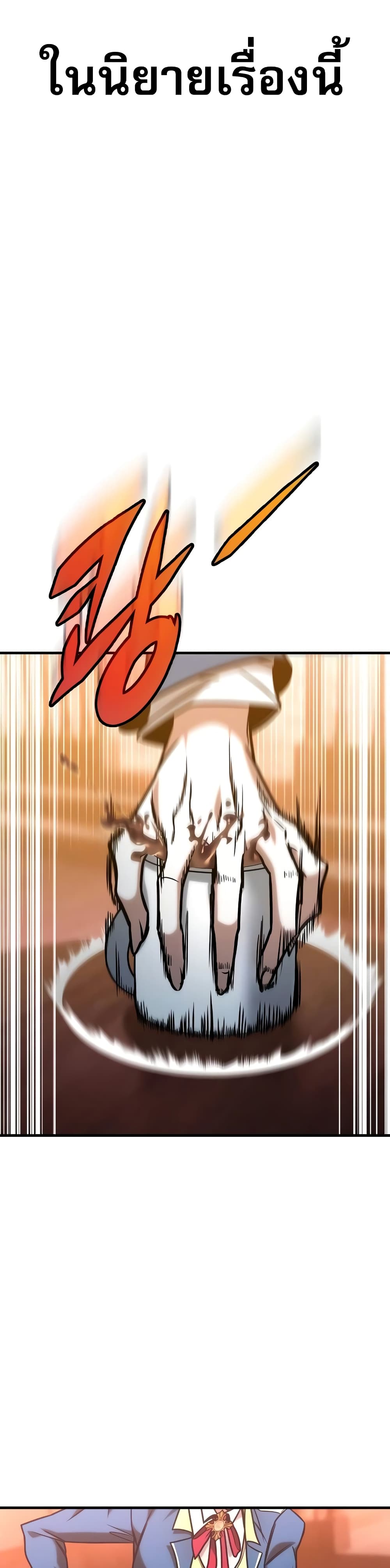 My Exclusive Tower Guide page 51