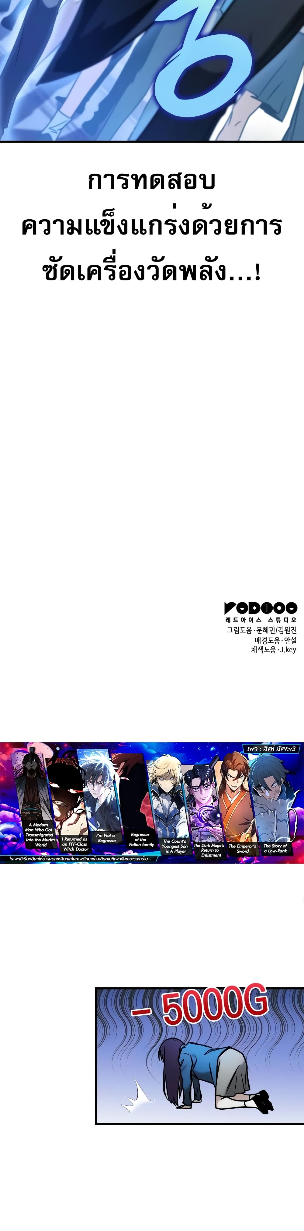 My Exclusive Tower Guide page 60