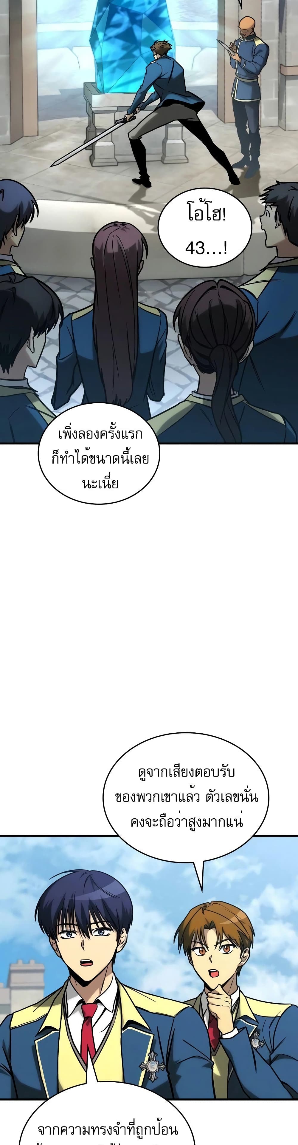 My Exclusive Tower Guide page 6