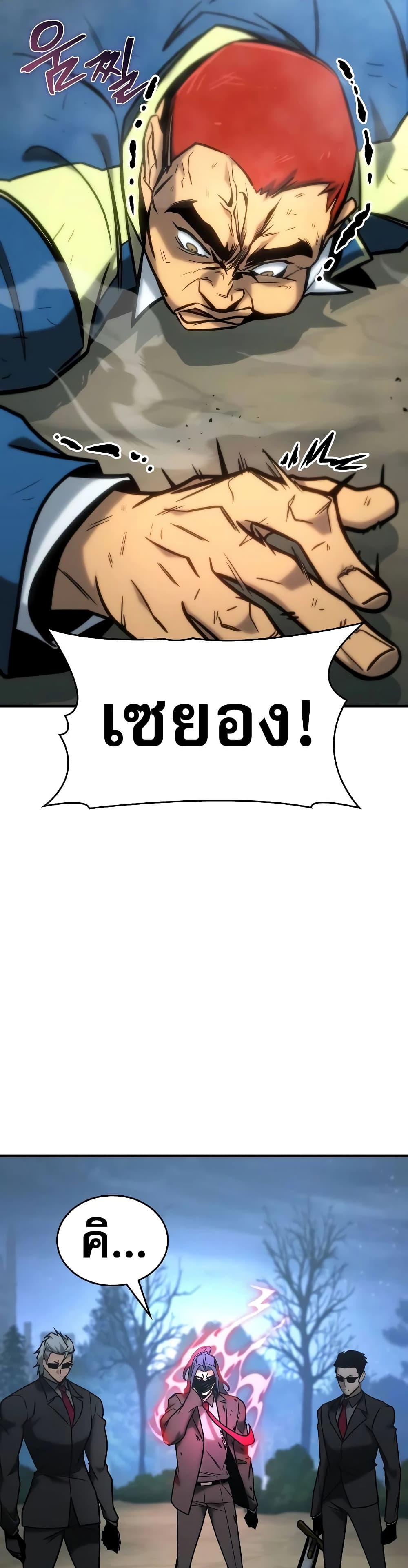 My Exclusive Tower Guide page 3