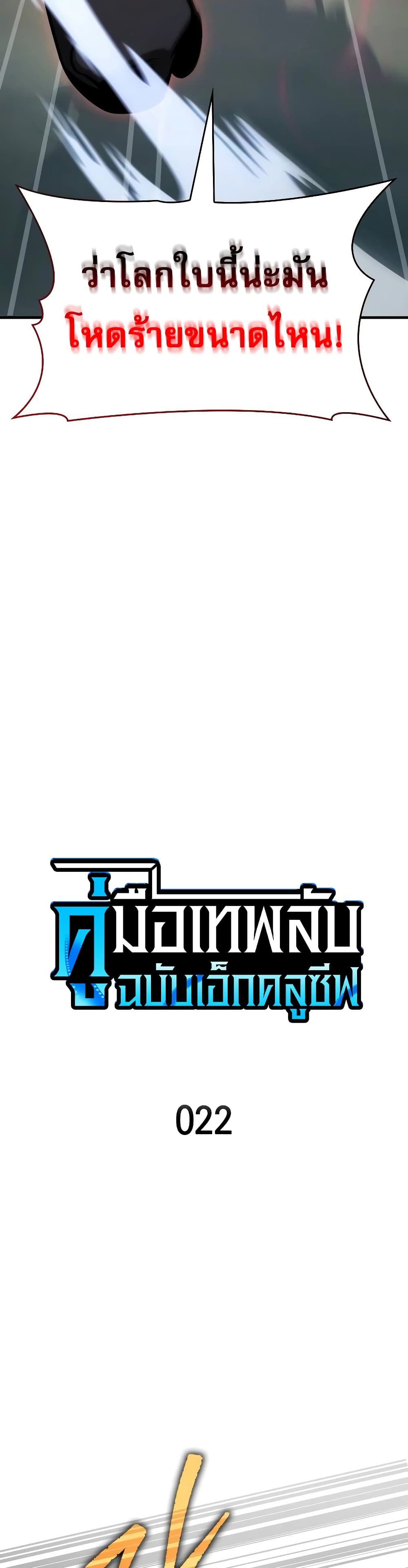 My Exclusive Tower Guide page 6