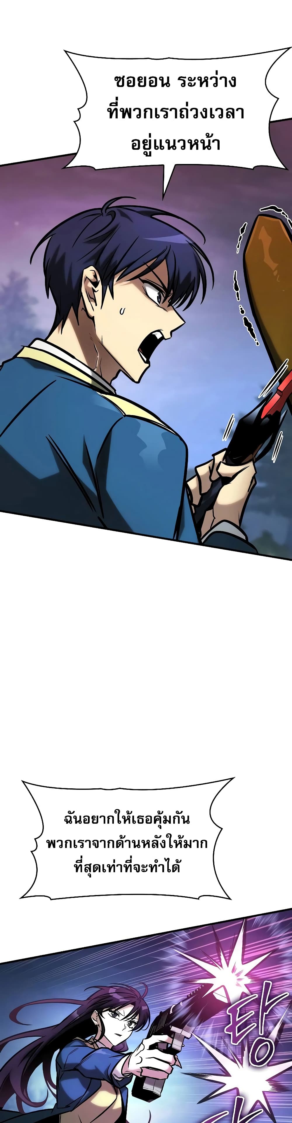 My Exclusive Tower Guide page 8
