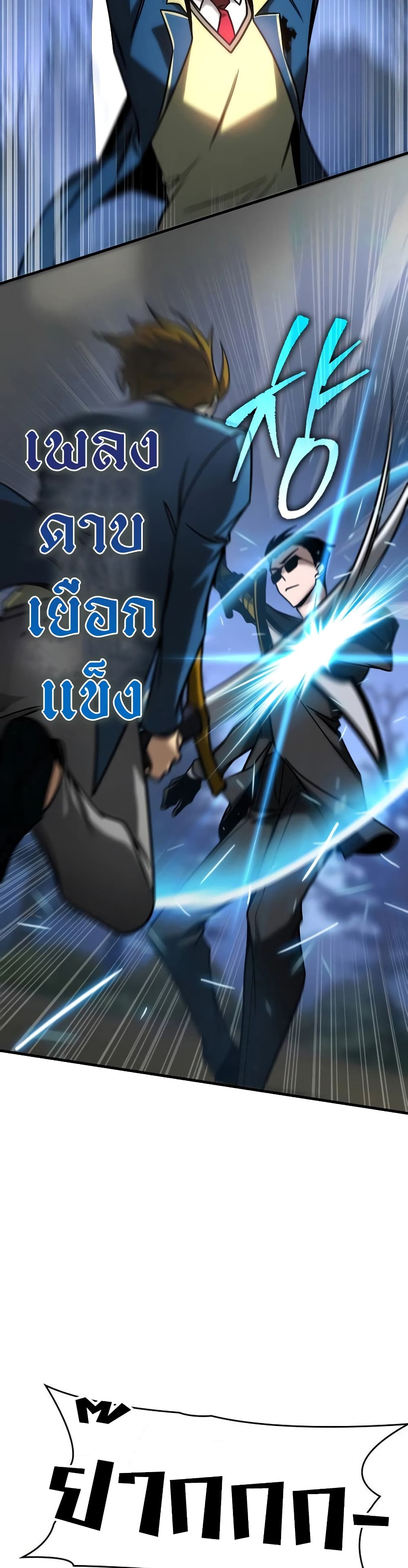 My Exclusive Tower Guide page 14