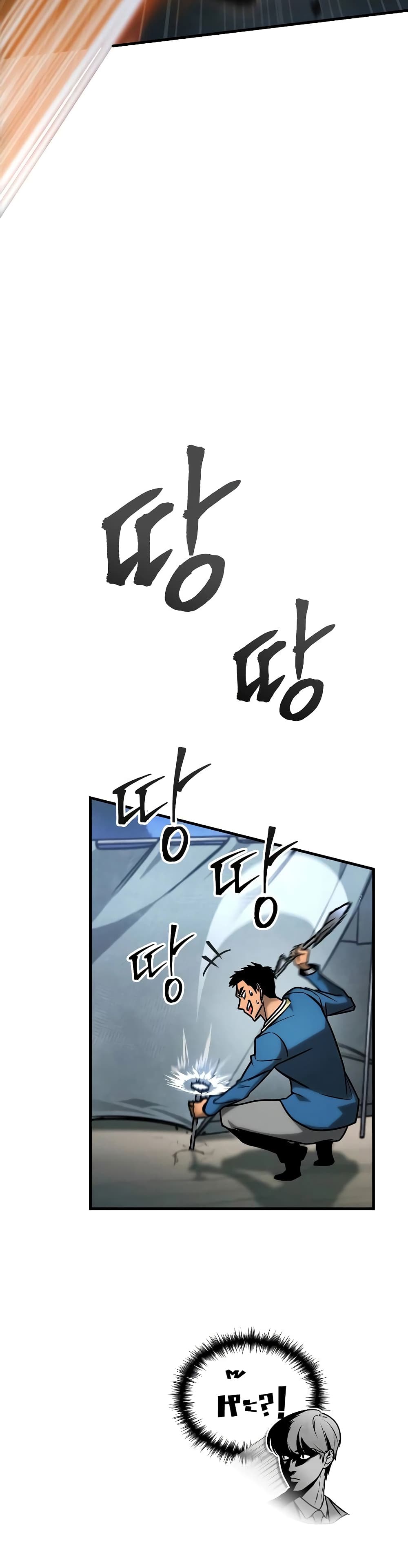 My Exclusive Tower Guide page 16