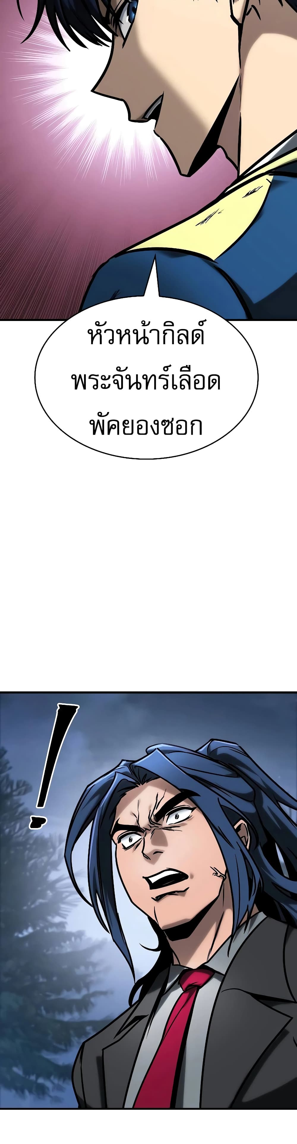 My Exclusive Tower Guide page 49
