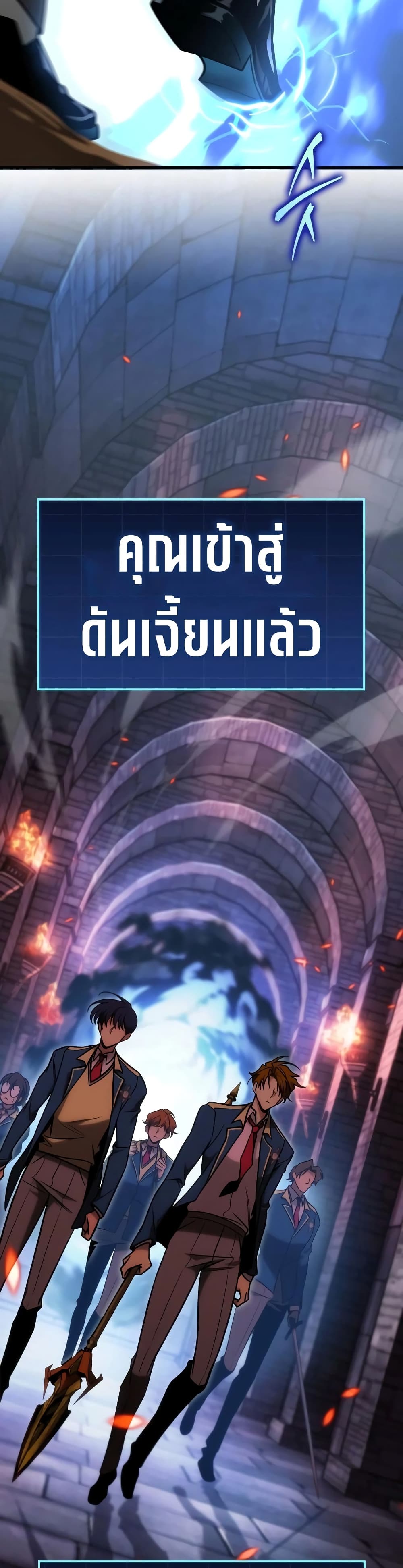 My Exclusive Tower Guide page 44