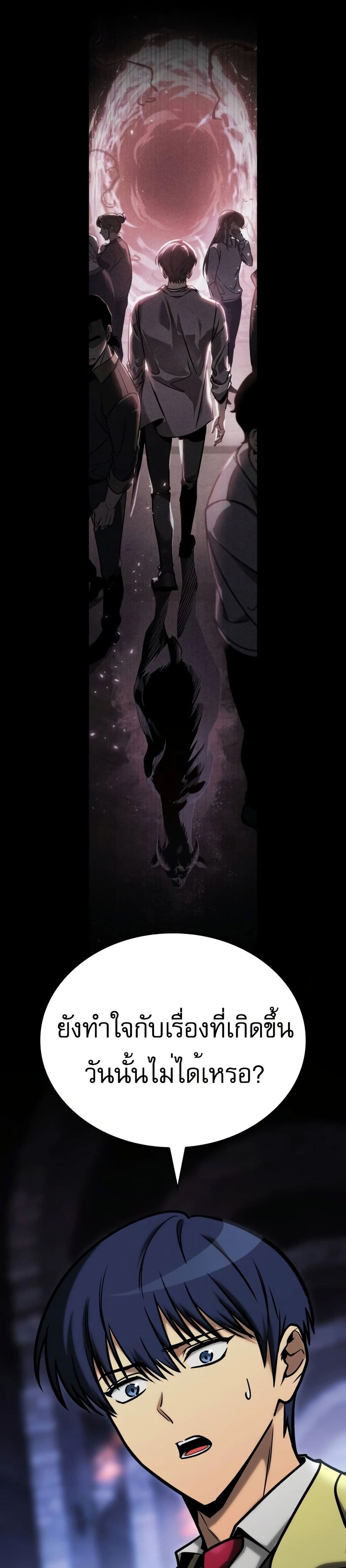 My Exclusive Tower Guide page 2