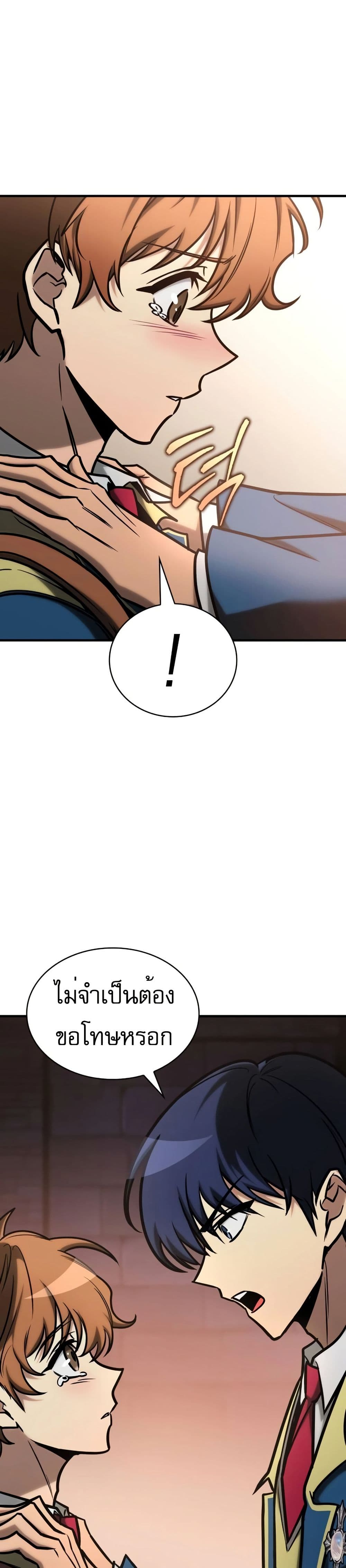 My Exclusive Tower Guide page 5