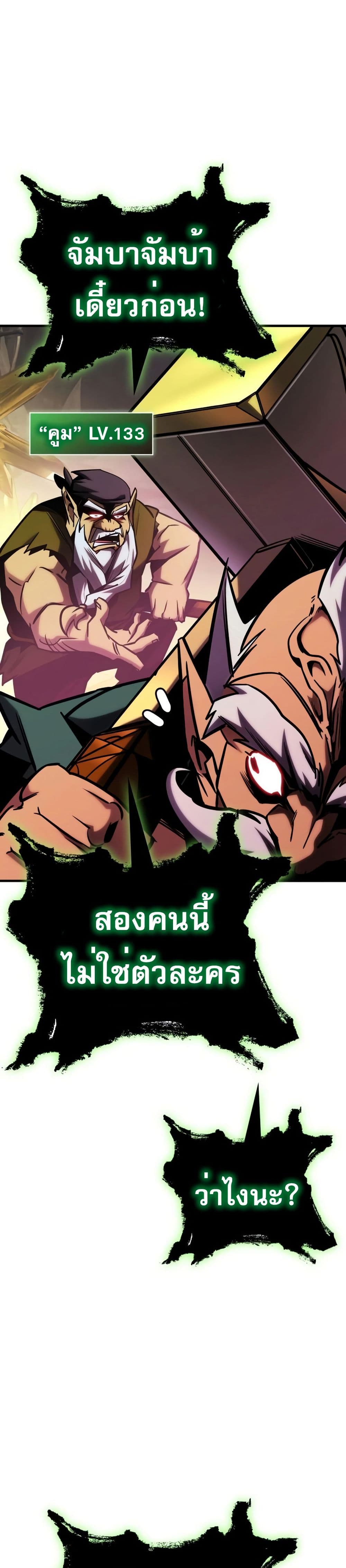 My Exclusive Tower Guide page 33