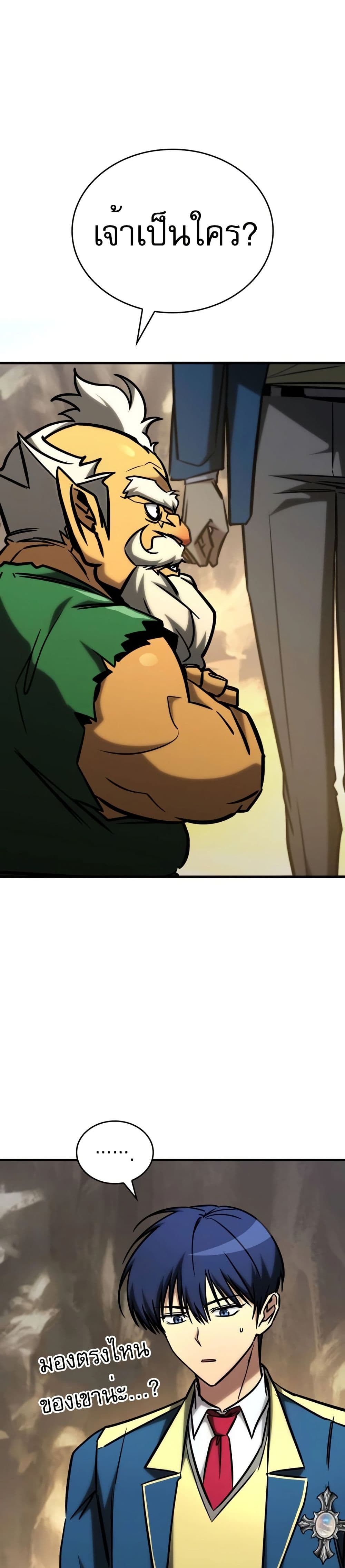 My Exclusive Tower Guide page 38