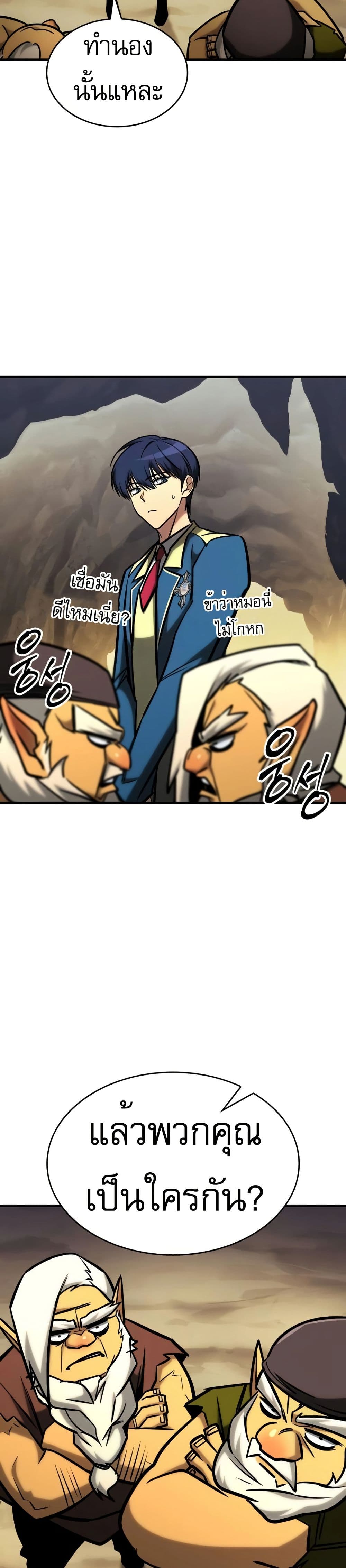 My Exclusive Tower Guide page 40