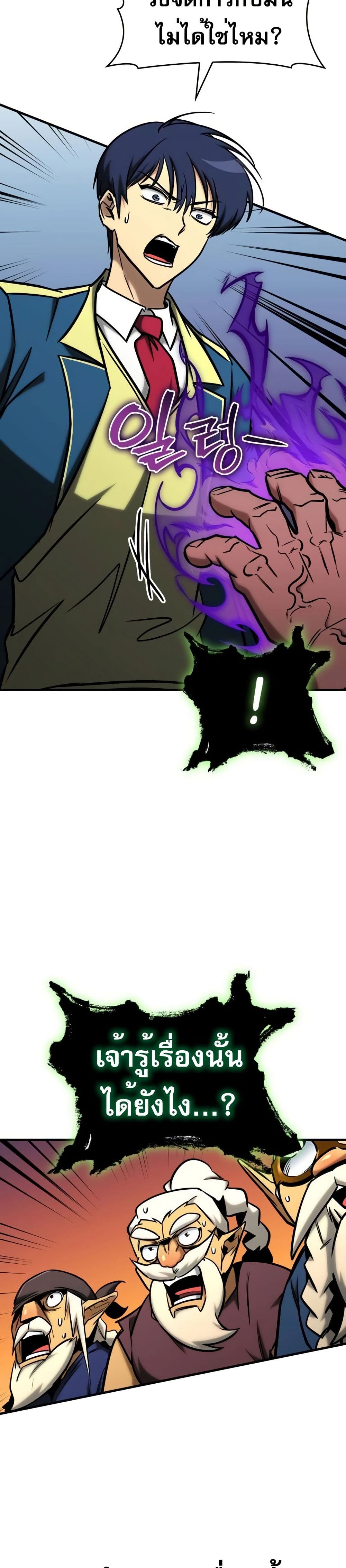 My Exclusive Tower Guide page 48