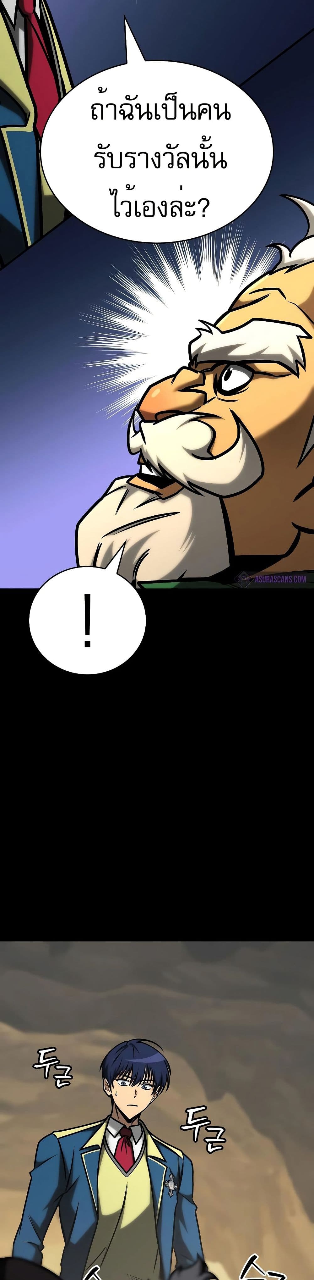 My Exclusive Tower Guide page 13