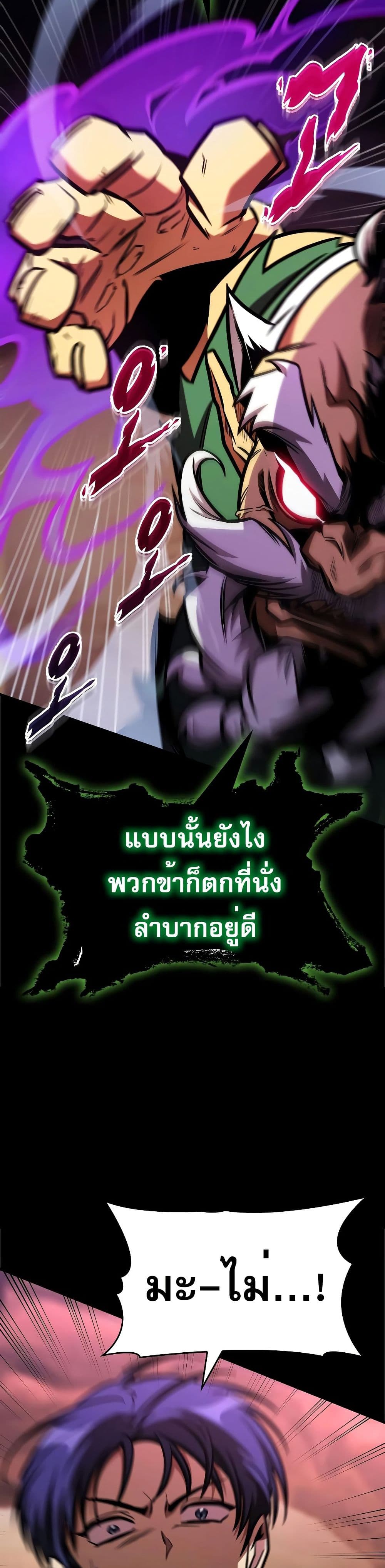My Exclusive Tower Guide page 16