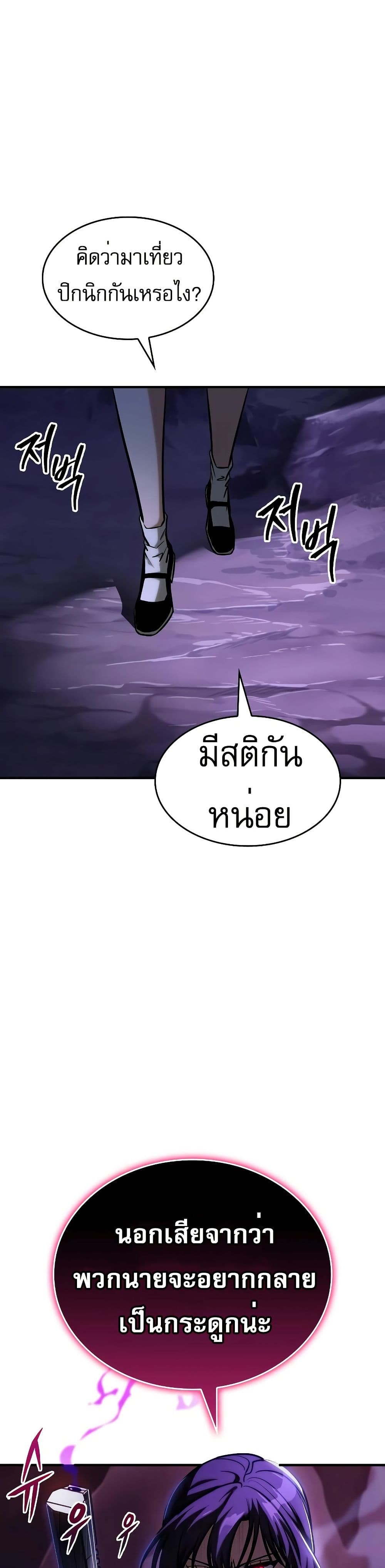 My Exclusive Tower Guide page 43
