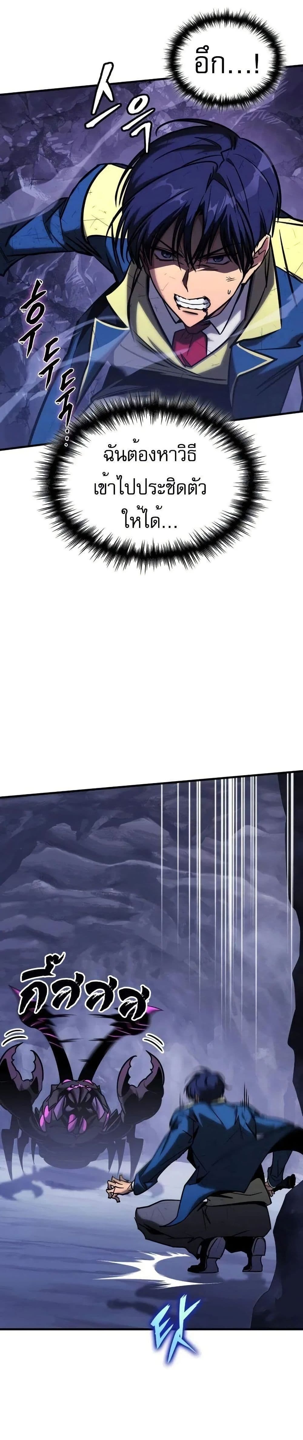 My Exclusive Tower Guide page 12