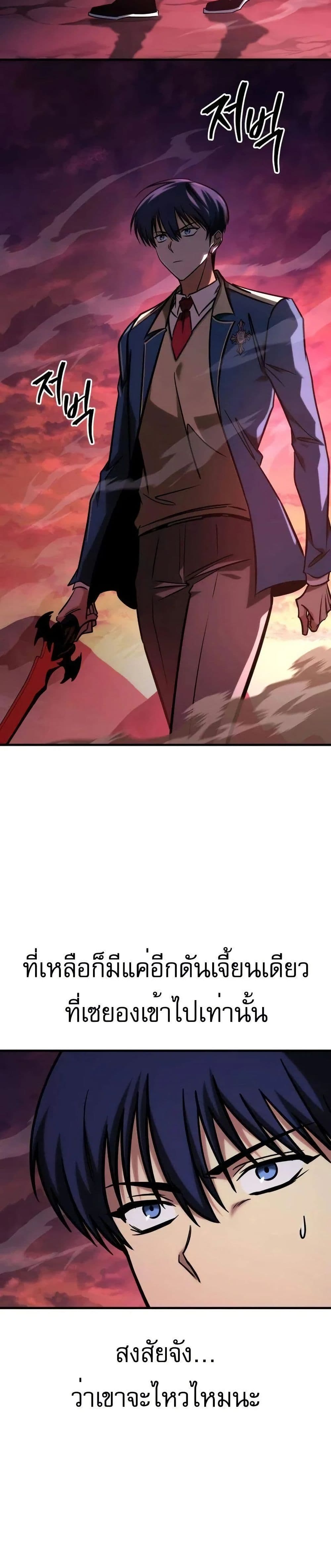 My Exclusive Tower Guide page 21