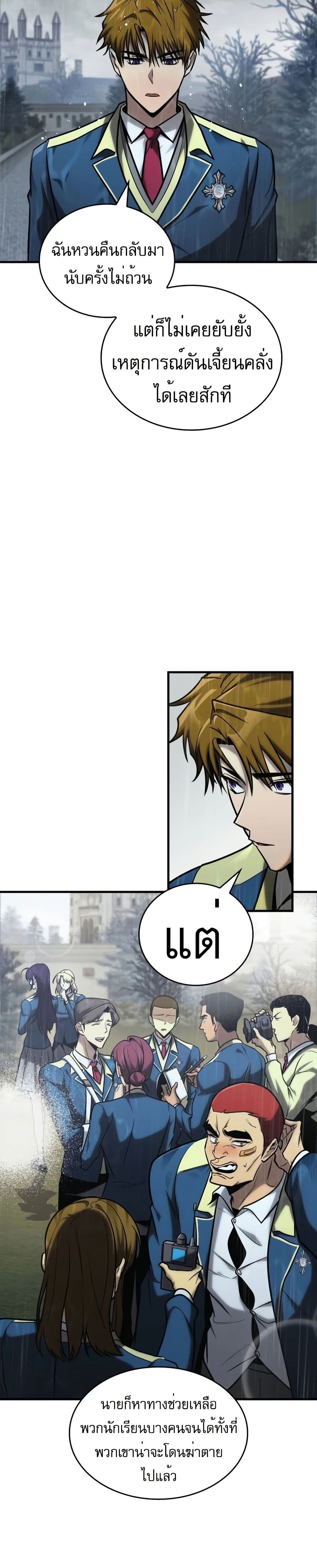 My Exclusive Tower Guide page 6