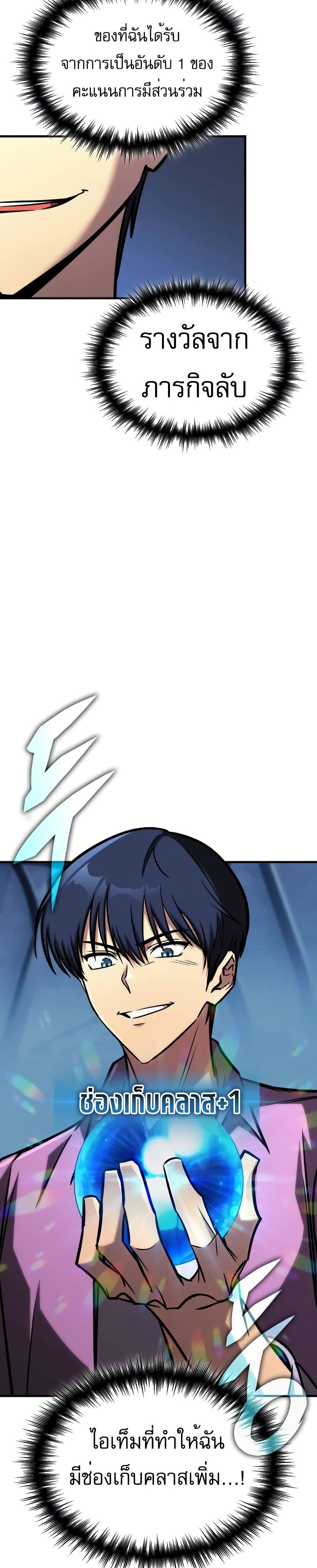 My Exclusive Tower Guide page 18