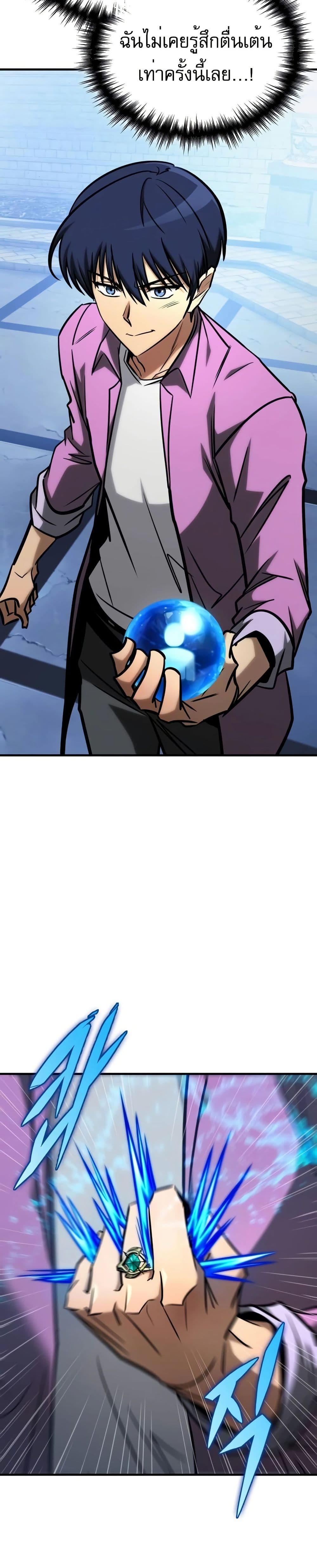 My Exclusive Tower Guide page 20