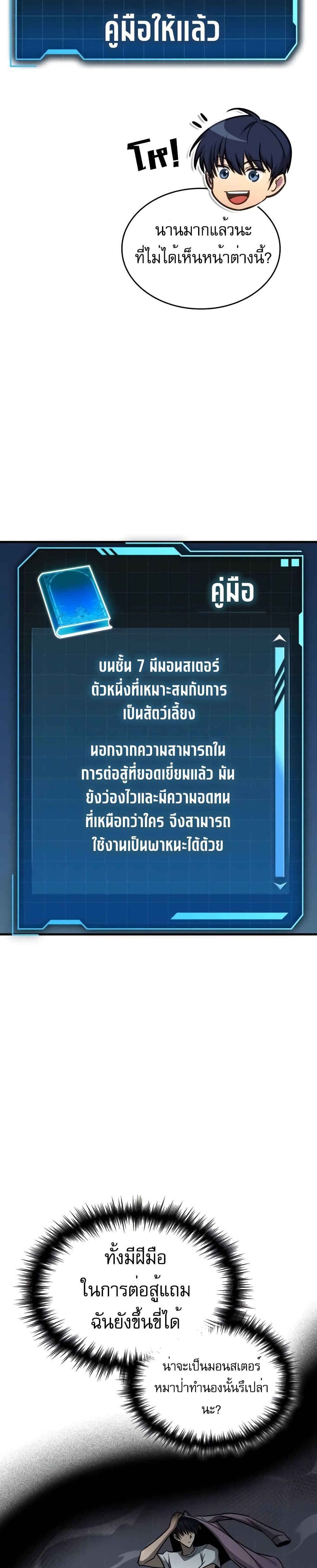 My Exclusive Tower Guide page 31