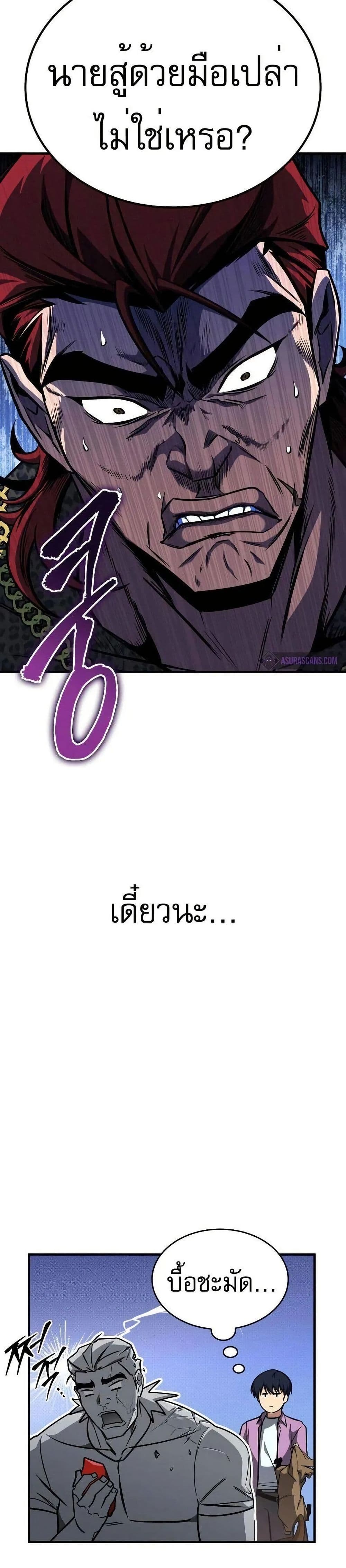 My Exclusive Tower Guide page 18
