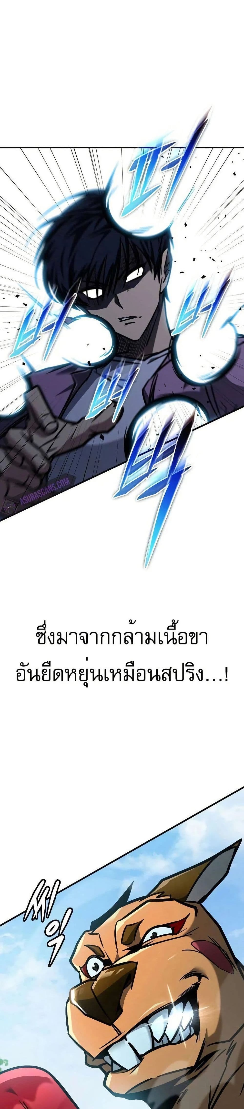 My Exclusive Tower Guide page 38