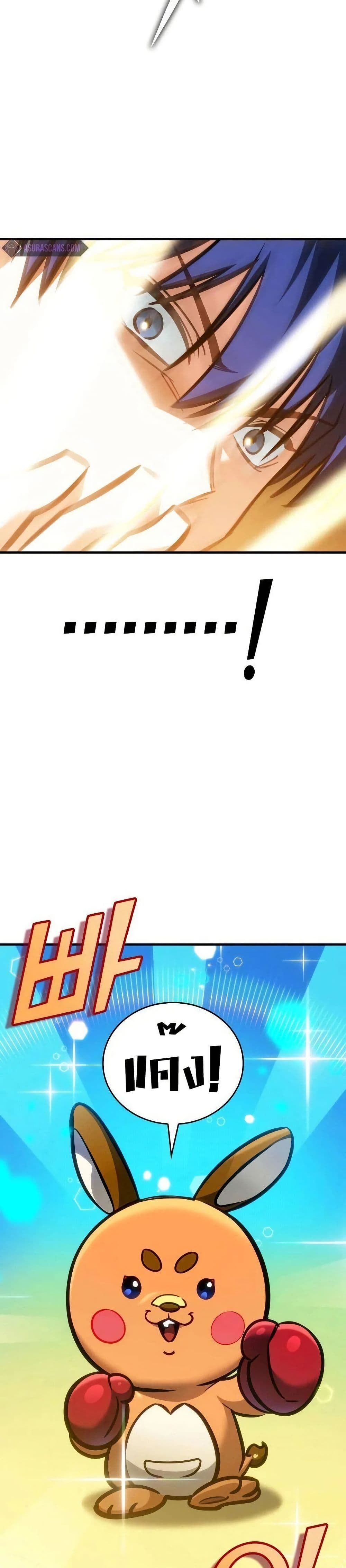 My Exclusive Tower Guide page 49