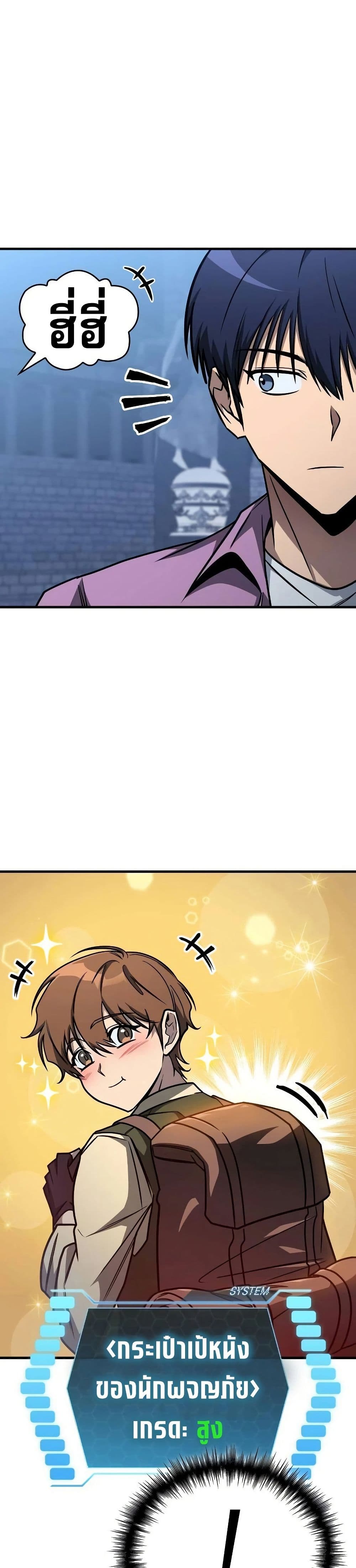 My Exclusive Tower Guide page 11