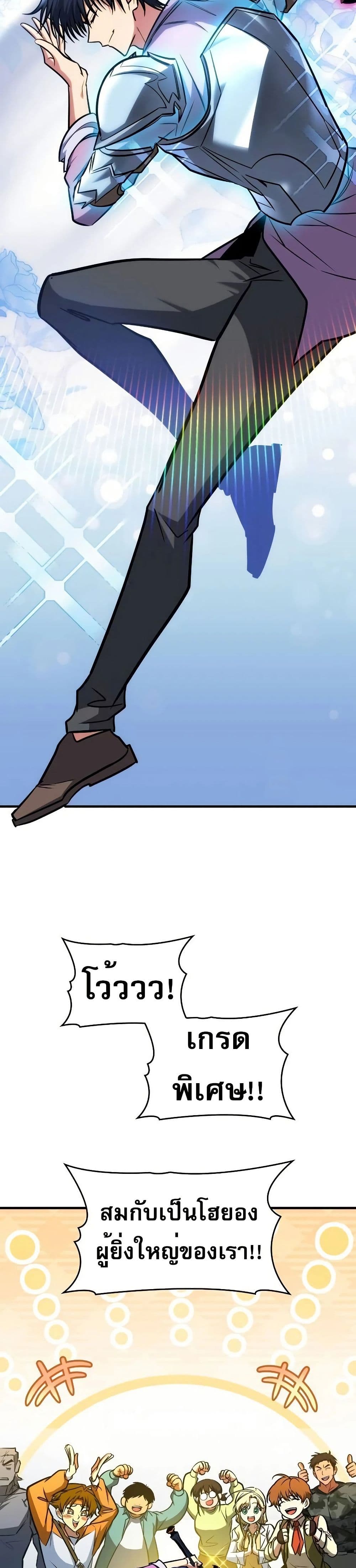 My Exclusive Tower Guide page 17