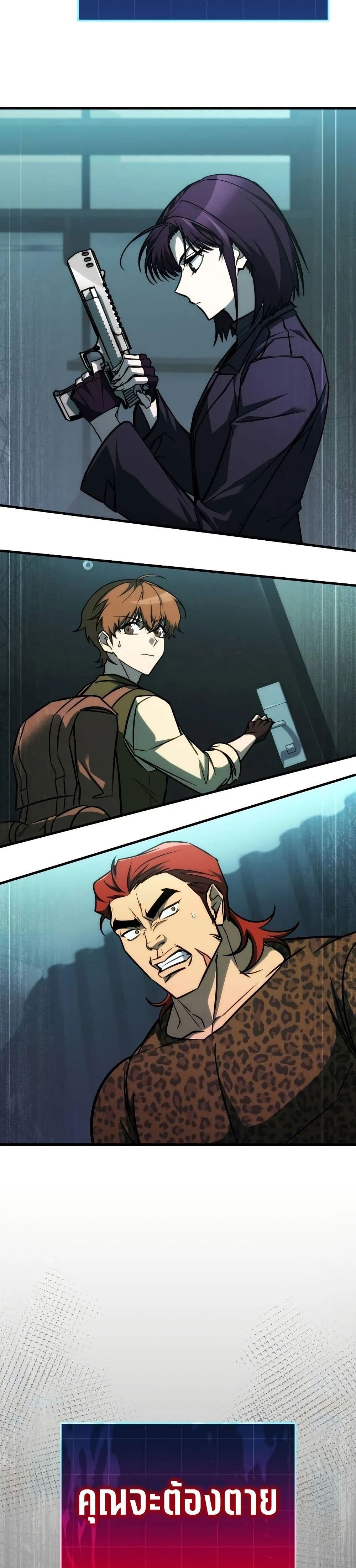 My Exclusive Tower Guide page 49