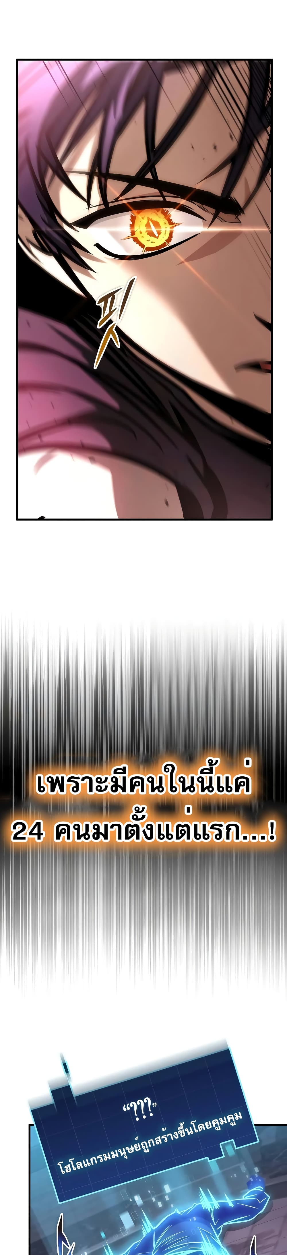My Exclusive Tower Guide page 23