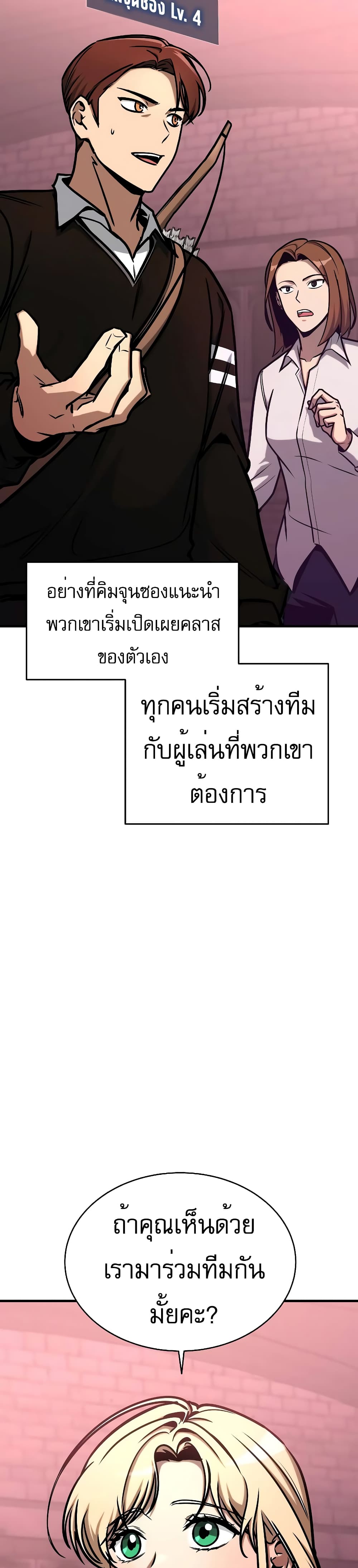 My Exclusive Tower Guide page 51