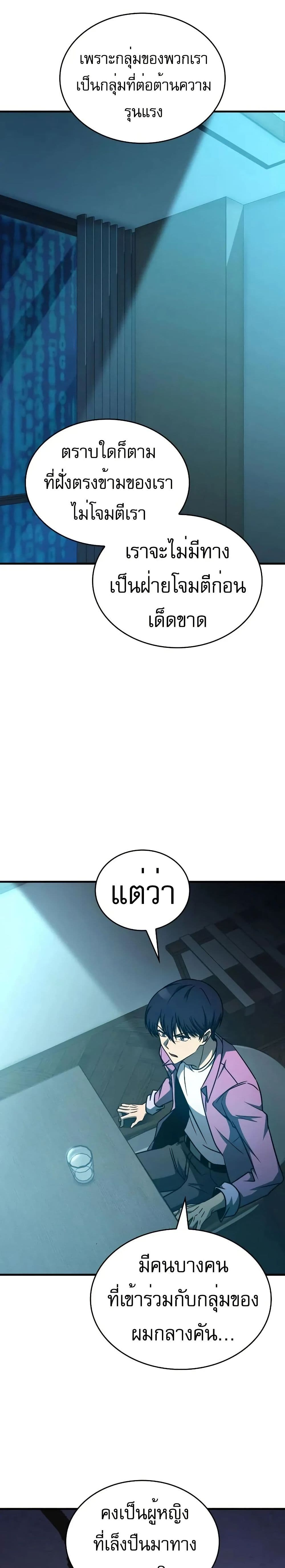 My Exclusive Tower Guide page 17