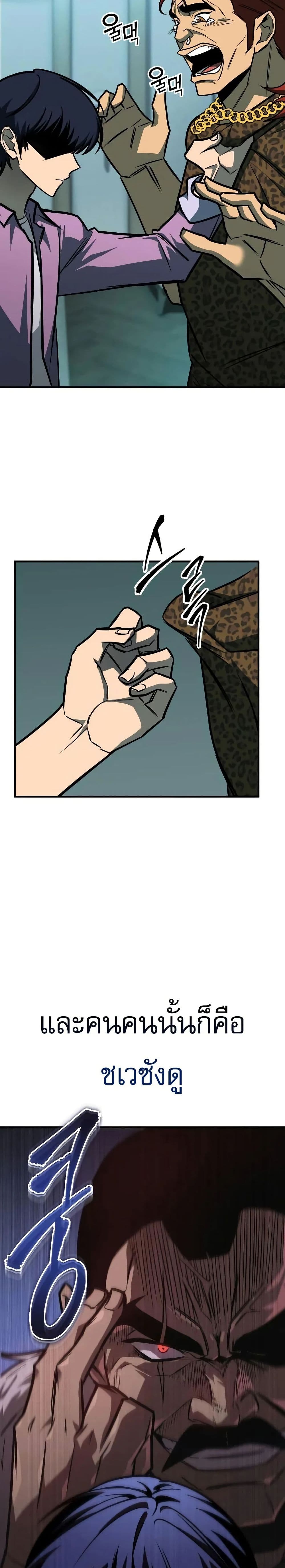 My Exclusive Tower Guide page 35