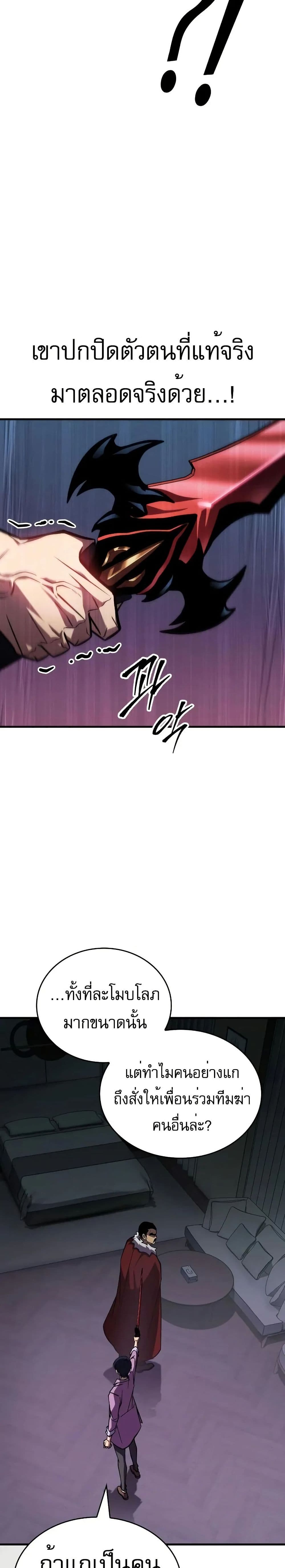 My Exclusive Tower Guide page 40