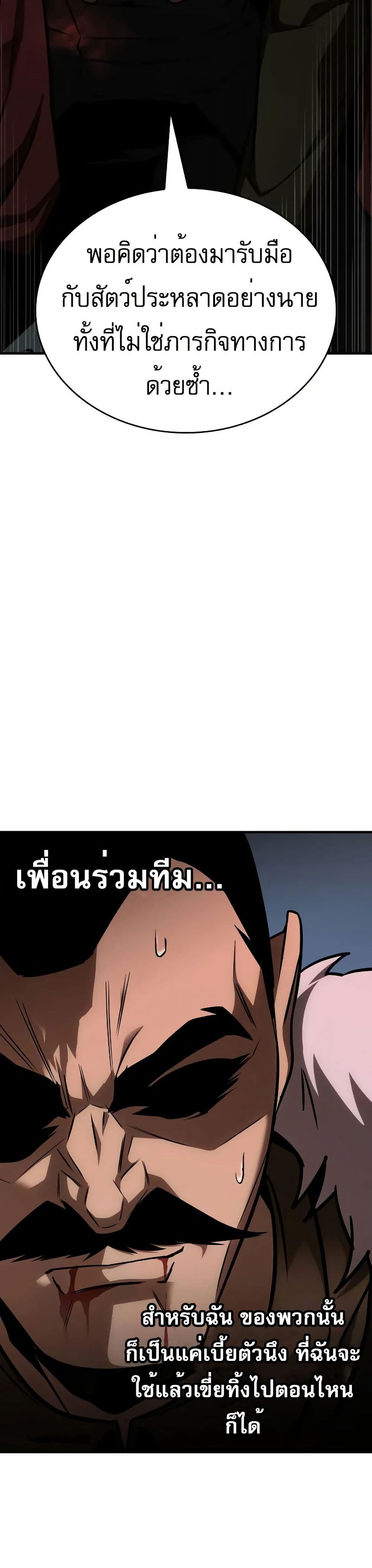 My Exclusive Tower Guide page 41