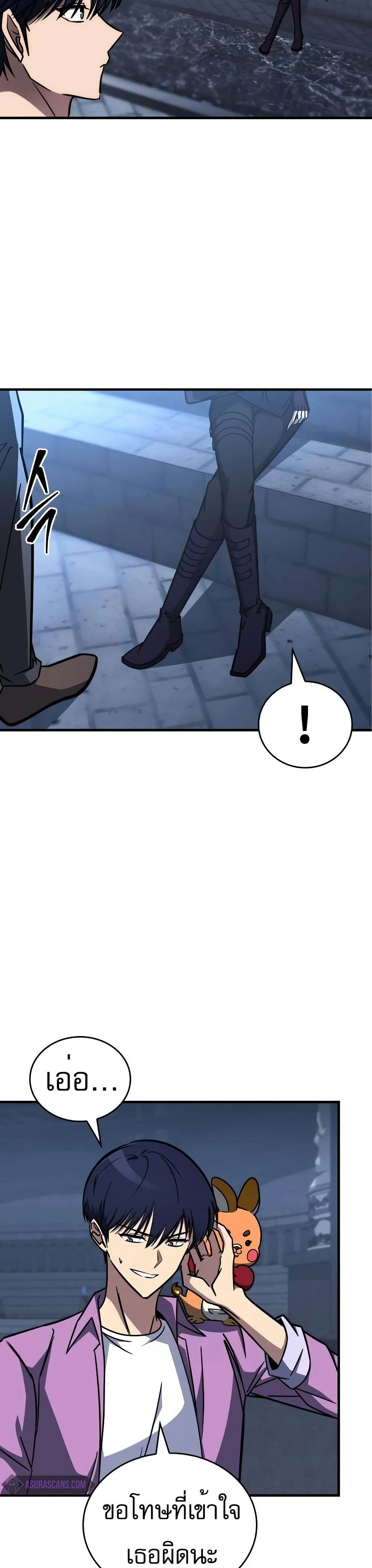My Exclusive Tower Guide page 47