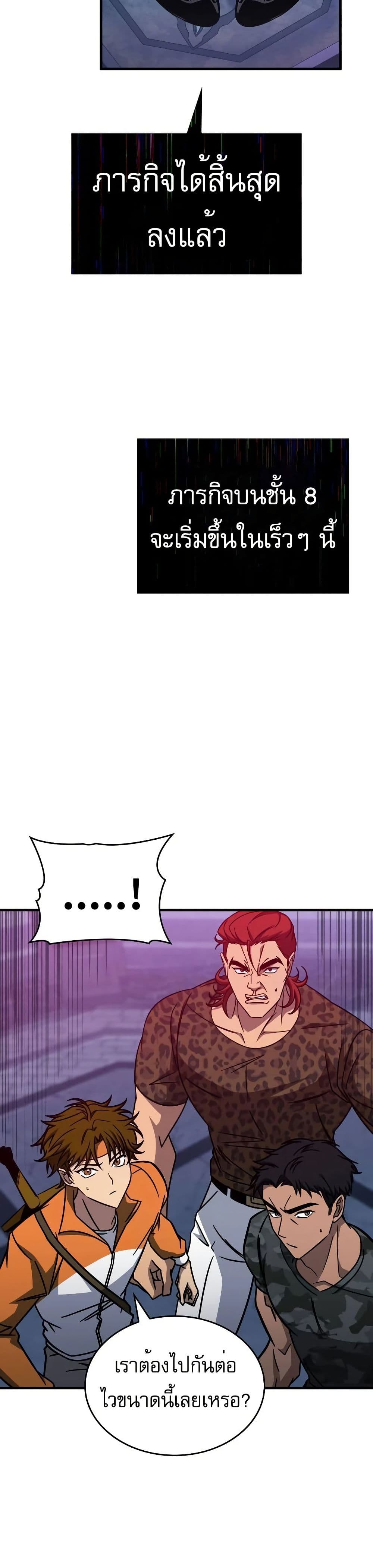 My Exclusive Tower Guide page 51