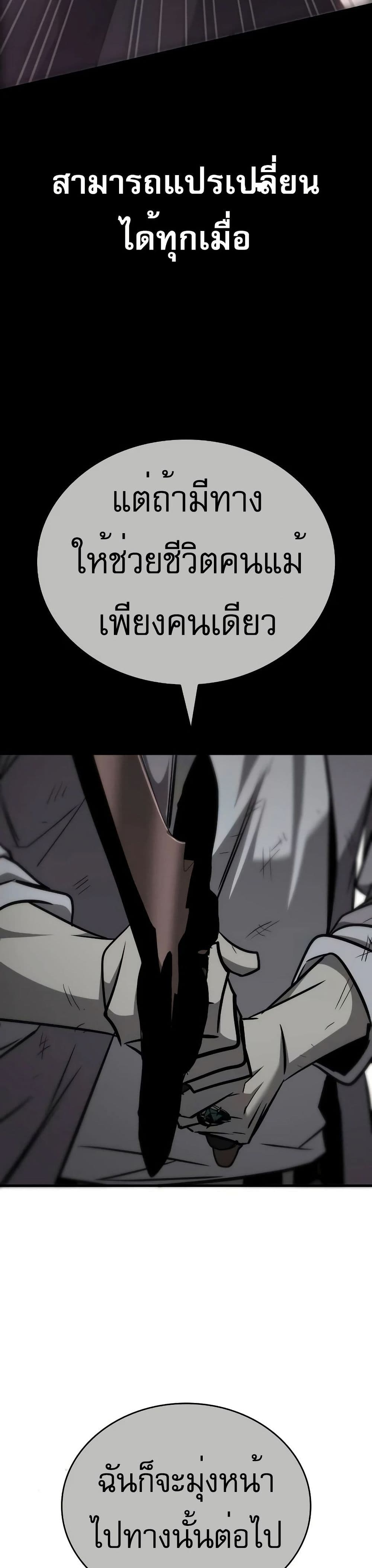 My Exclusive Tower Guide page 55