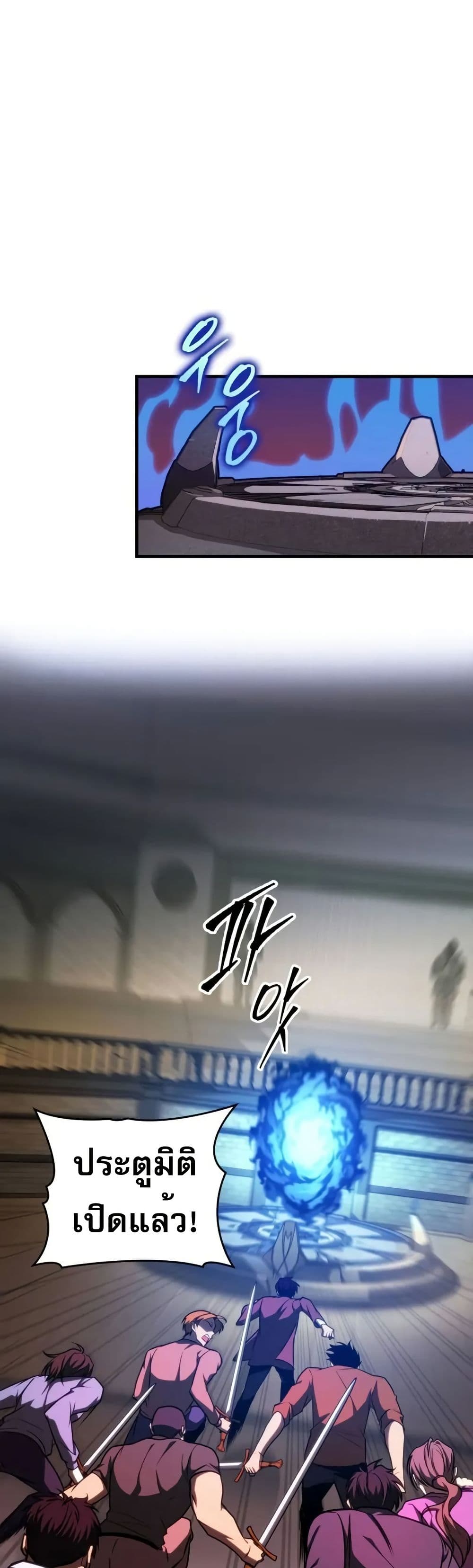 My Exclusive Tower Guide page 23