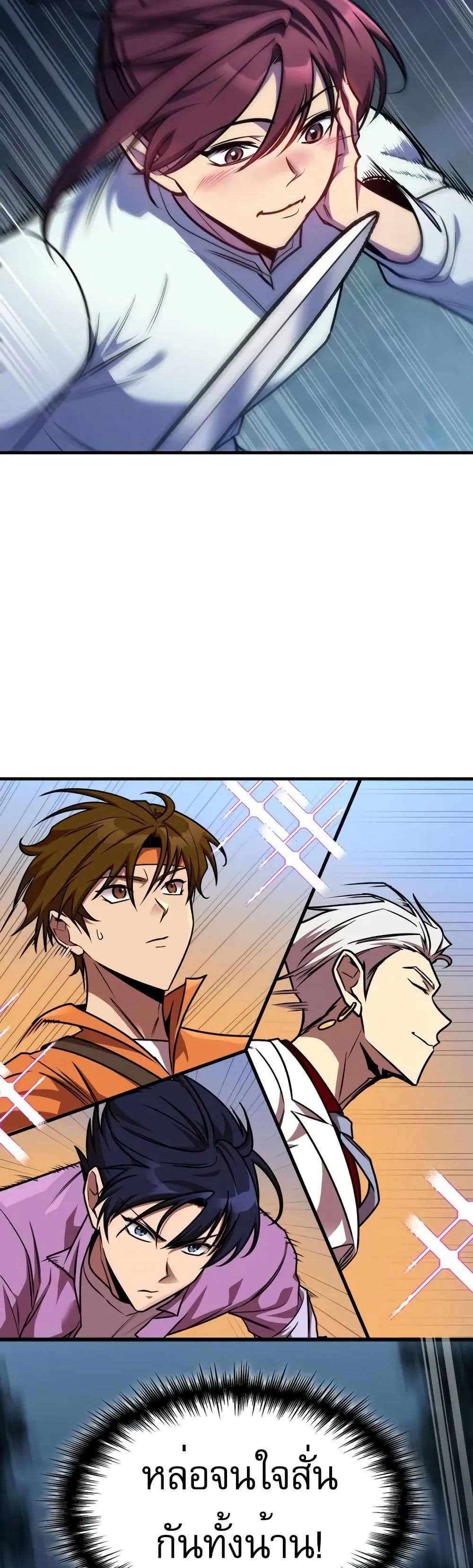 My Exclusive Tower Guide page 37