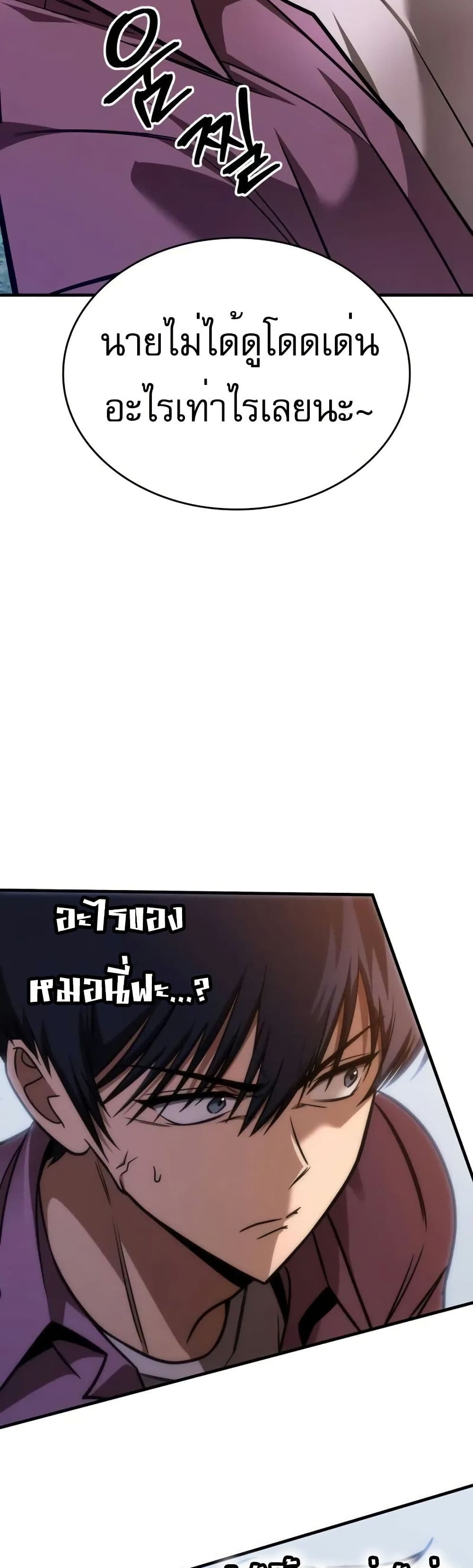 My Exclusive Tower Guide page 51