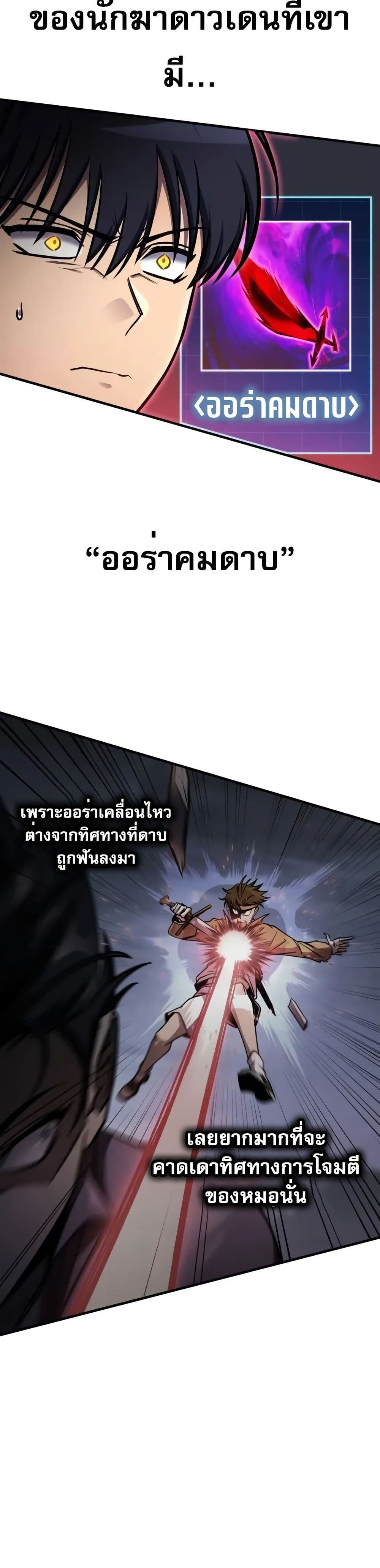 My Exclusive Tower Guide page 29