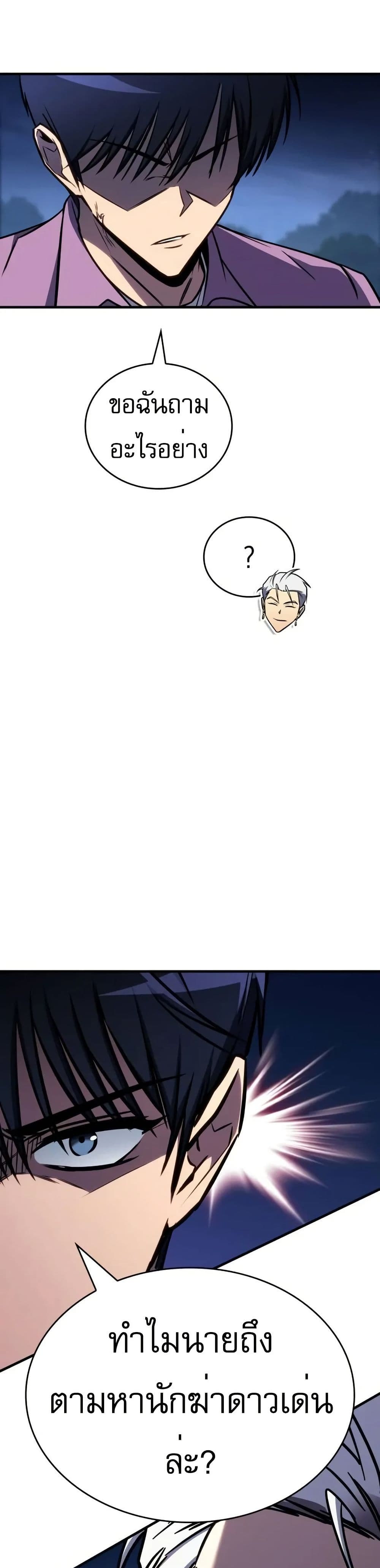 My Exclusive Tower Guide page 35